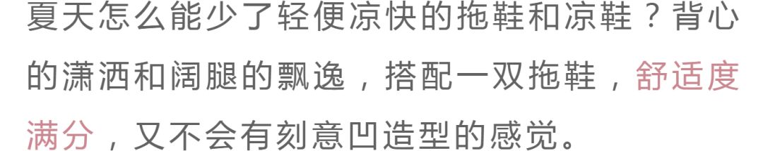 阔腿裤+背心，简单却能满足我对夏天的一切幻想！