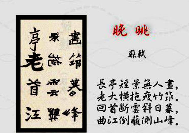 苏轼的古诗简单 d86a01b247c647abb6ee6a44938b196c.jpeg