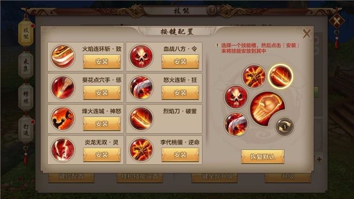天龙八部手游 明教职业优劣分析喜欢明教的朋友看过来 输出