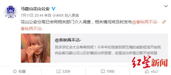 女子?哭诉遭骚扰半年，对方称其卖假货…警方：她所言很多虚假