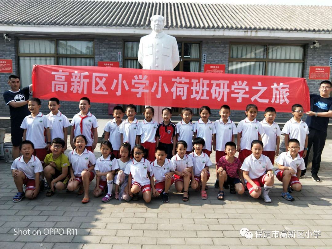 河北省保定市高新区小学少先队员追寻红色记忆 传承革命精神