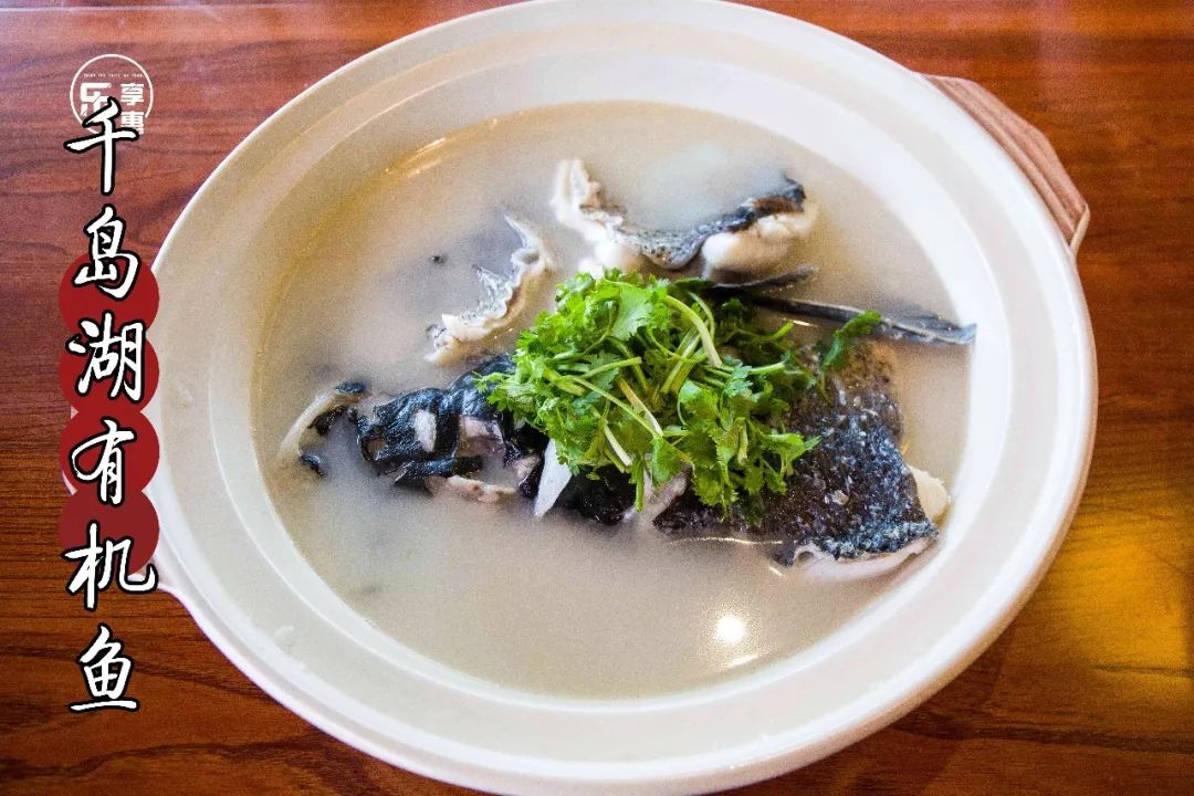 这就是 千岛湖有机鱼的魅力