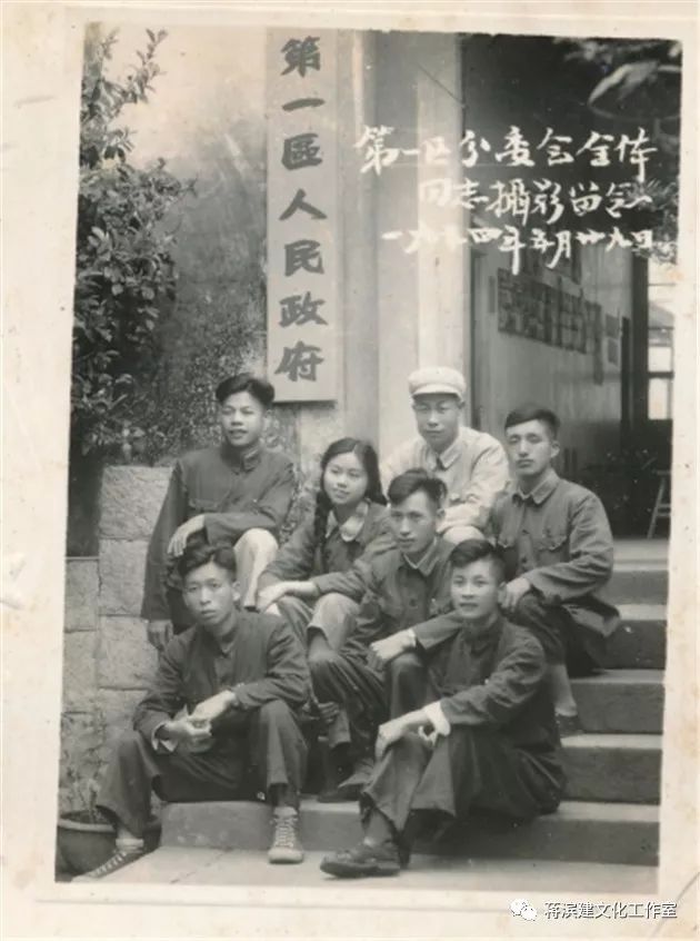 长乐第一区分委会全体同志摄影留念 1954年5月29日 高赛玉后排左2 程