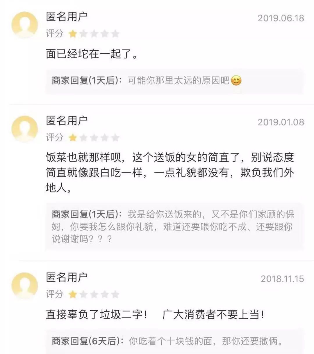 奶茶外卖商家遇到顾客奇葩差评,如何回复处理?