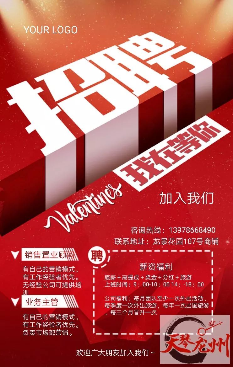 批发行业招聘业务员