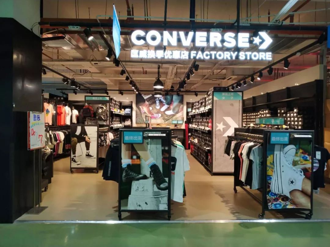五环outlets高新工厂店| 7.11~7.31converse 指定款上市价5~6折