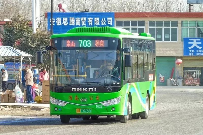赶紧看!今日起,淮南这些公交有调整! 新世纪娱乐登录官网