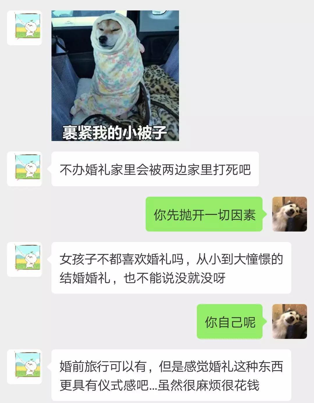 结婚不想办婚礼怎么办