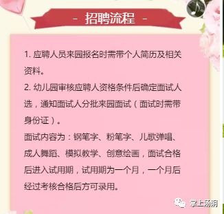 汤阴招聘_汤阴事业单位招聘公告解读 备考指导(2)