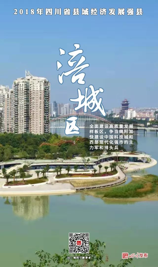 最新四川省各地市县经济总量_四川省地图