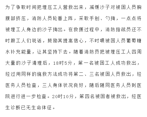 消防员简谱_消防员卡通图片(2)