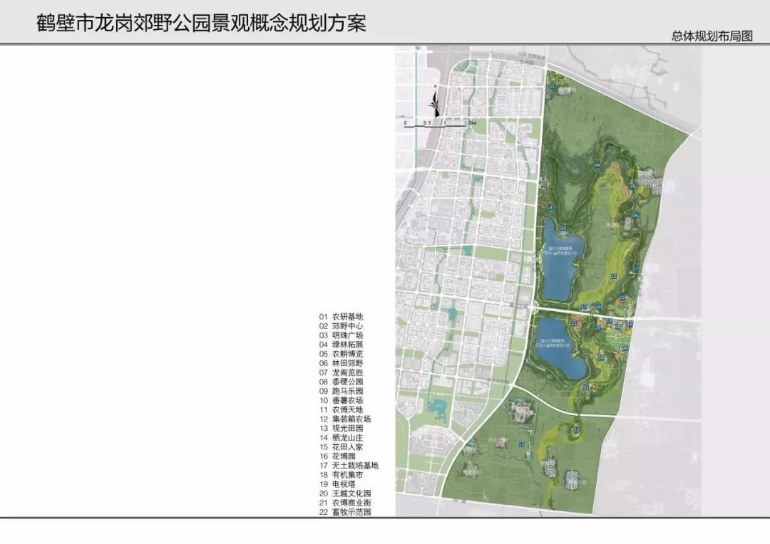 鹤壁市郊野公园规划图出炉!