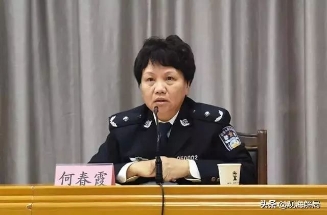 充当保护伞的女公安局长被双开罕见被通报对配偶失管失教