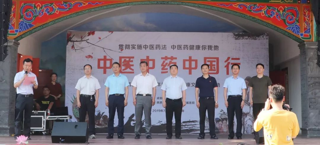 7月13日上午,由咸阳市卫生健康委员会主办,陕西中医药大学第二附属