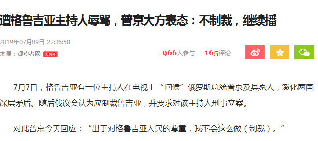 格鲁吉亚gdp(2)