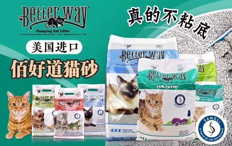 佰好道猫砂e7d61加拿大进口odour buster加得小子膨润土猫砂e7d61星际