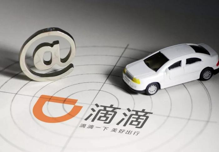 究竟是好是坏?滴滴正式上调价格,官方却回应被逼无奈 e世博国际APP