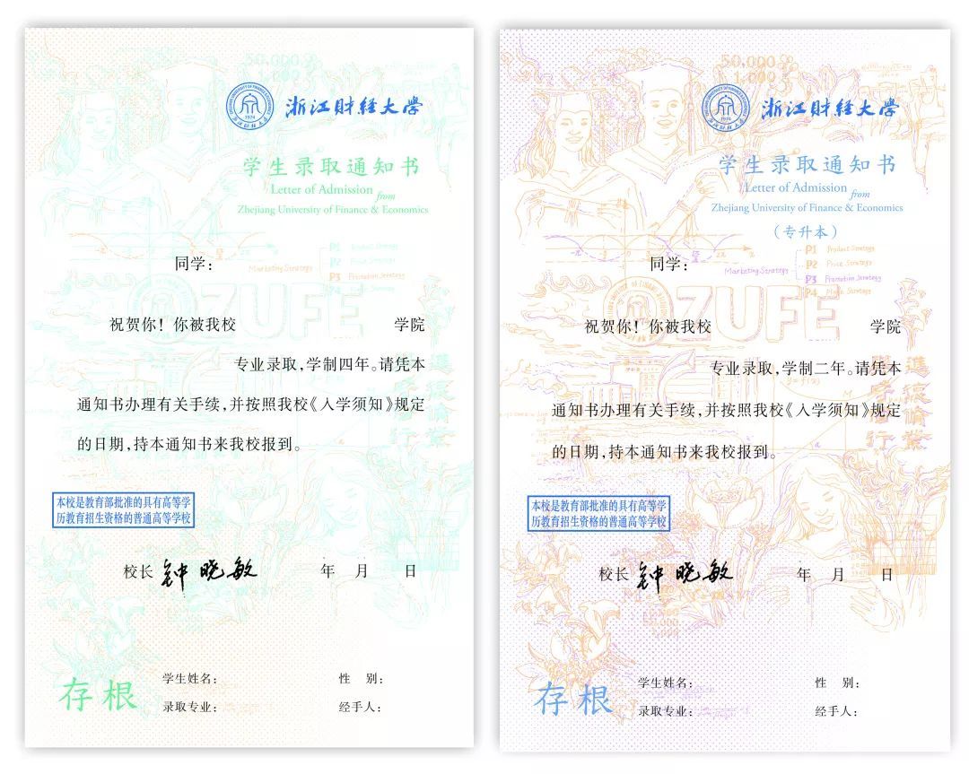 大学· 帮 | 喂,你好,你家的录取通知书太好看了,我想要!