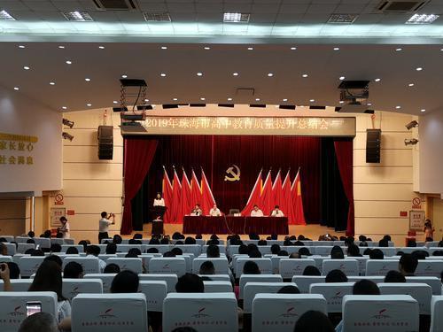 教学质量突出,珠海238名高中教师获表彰 金沙网站开户注册官网