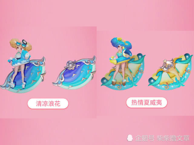 虞姬新皮肤