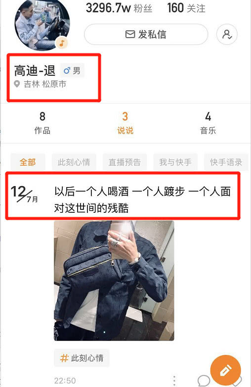 原创高迪,大美婚变了?因彩礼起争执,高迪删除作品宣布退网!