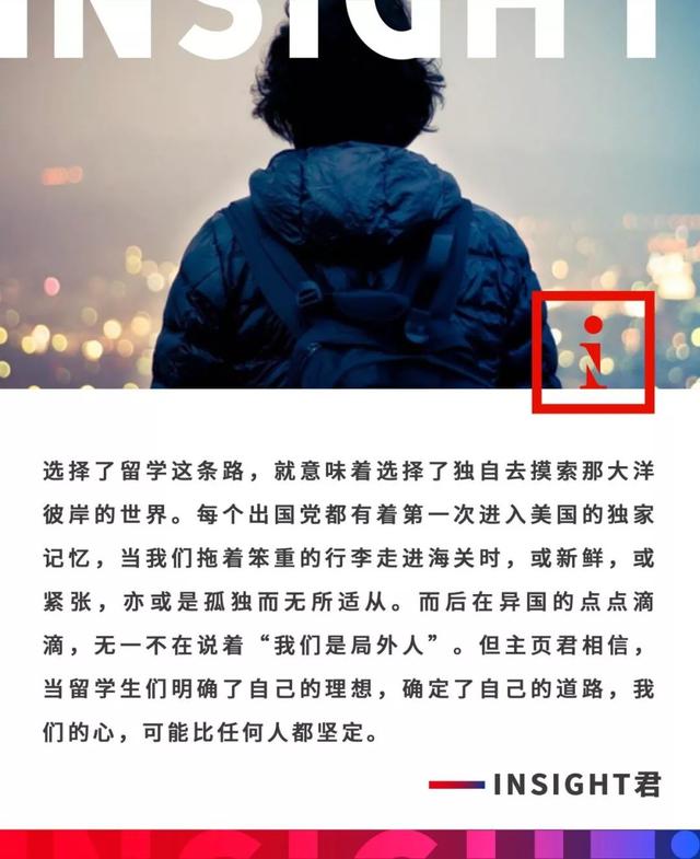 留学生,其实是最孤独的「局外人」 兴发娱乐手机官网