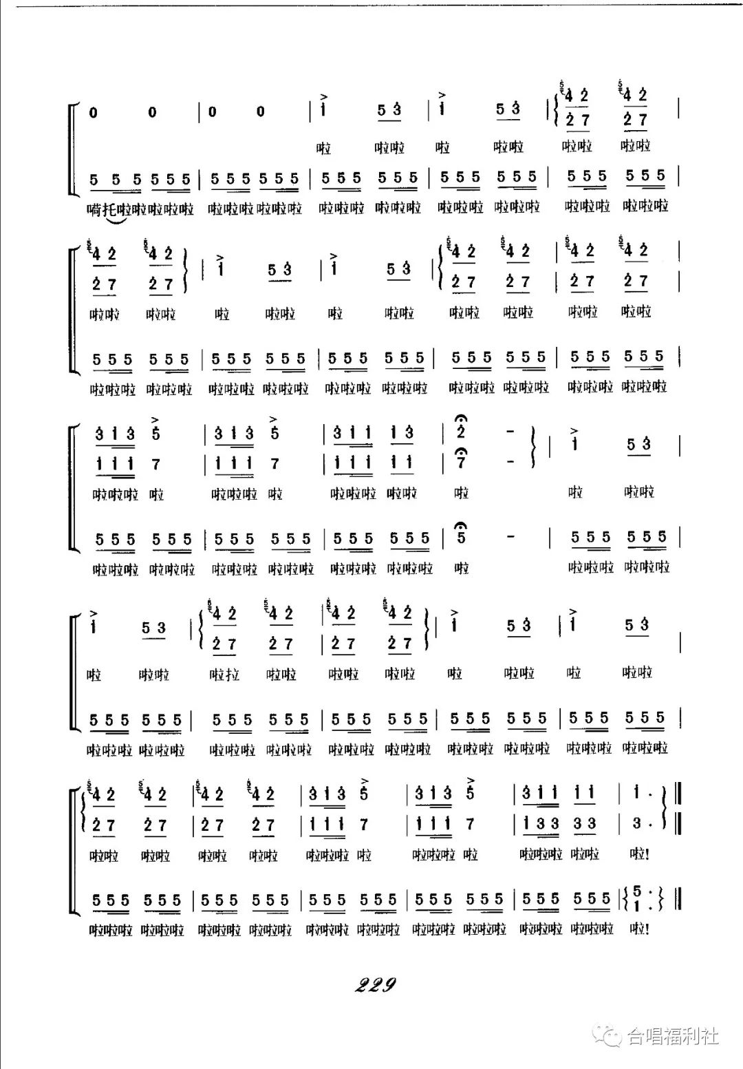 山林小学合唱简谱_寂静山林简谱(3)