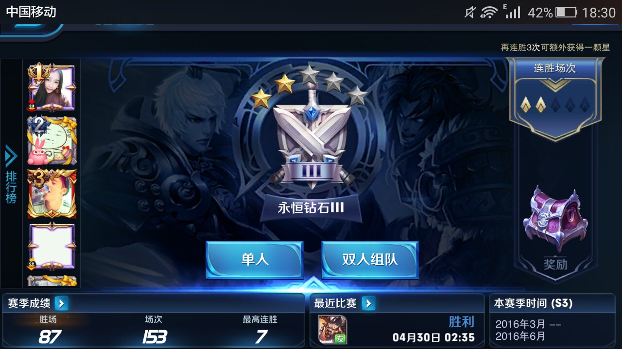 王者荣耀钻石有什么用,除了夺宝和买铭文,你还