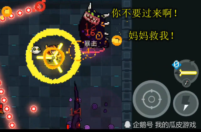 元气骑士:盾牌跌下神坛,光剑土豪金攻防兼备成为玩家新宠