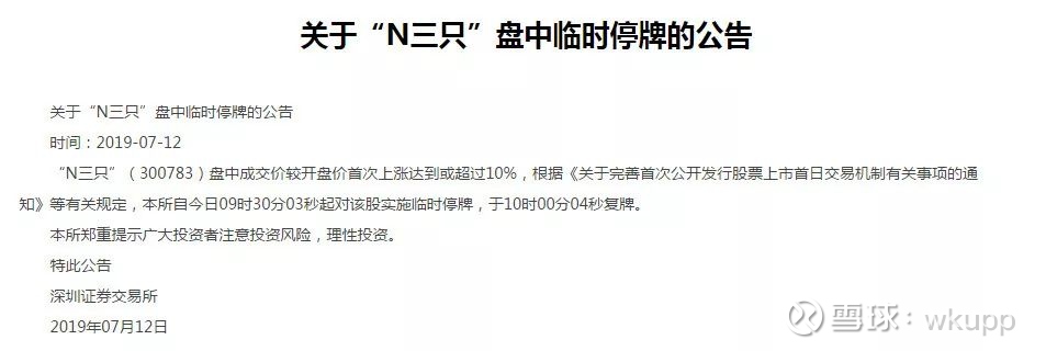 股市分析:两次IPO折戟的三只松鼠为什么还能上市? 必发88