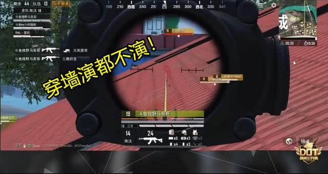 和平精英泛滥破解外挂