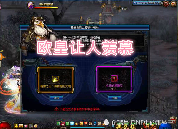 DNF:欧皇奶妈诞生,普雷首饰已集齐,毕业后的奶