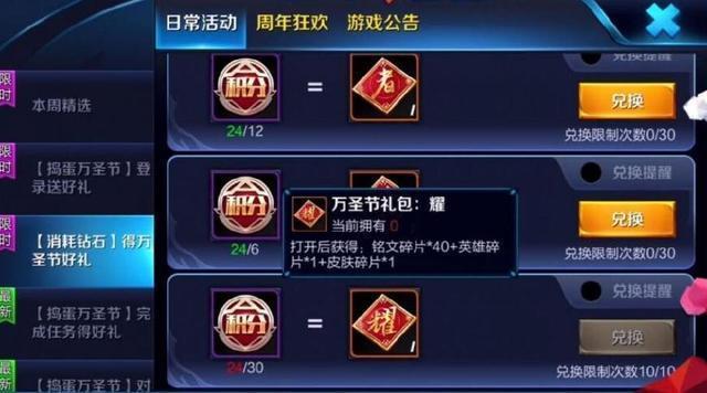 怎么快速获得皮肤碎片兑换电玩小子 1684384425f248288235dae064cd9758.jpeg