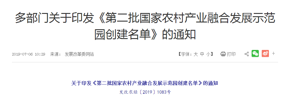 “国字号”示范园创建名单出炉!重庆这4个区县入选 乐虎国际官方网站