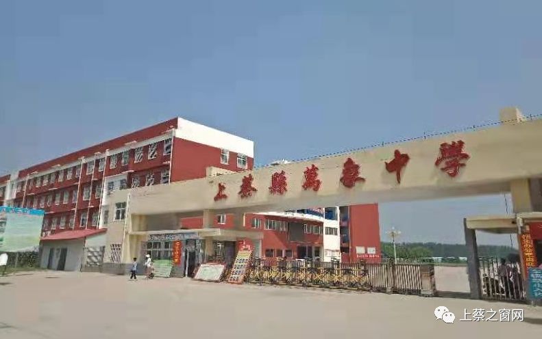 重磅2019上蔡各高中招生信息发布上蔡二高苏豫中学上蔡中学