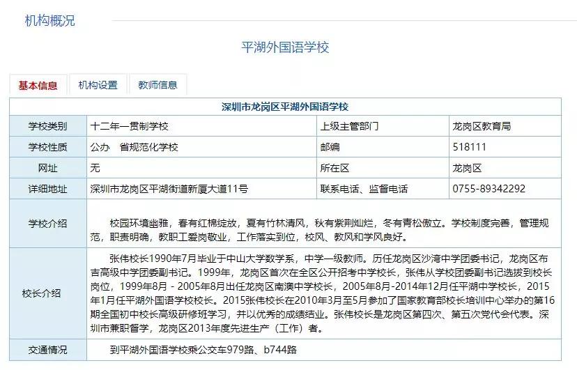 学而思排名_学而思网校图片