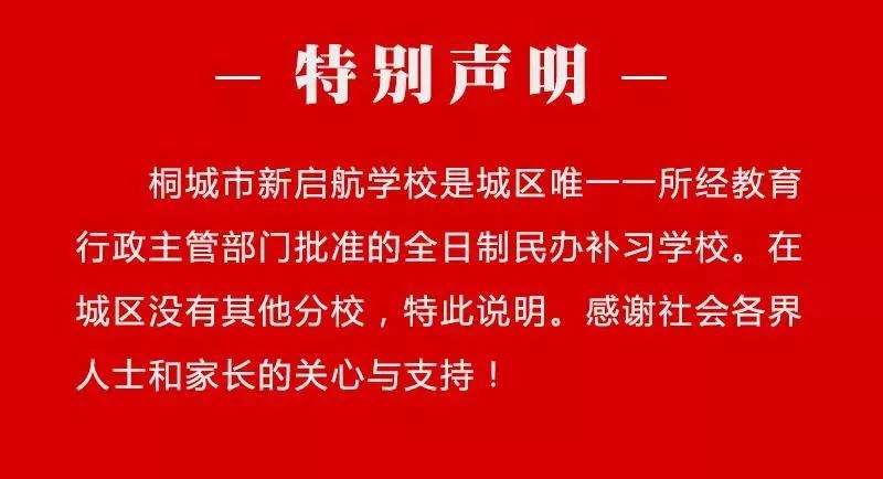 桐城市最新干部任前公示公告!