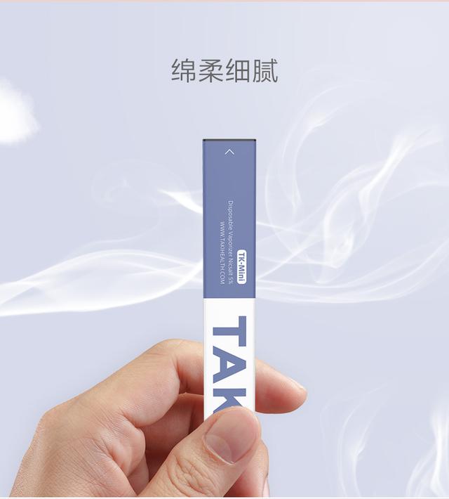 电子烟独角兽呼之欲出小米基因浓厚的taki喜克获国资背景融资