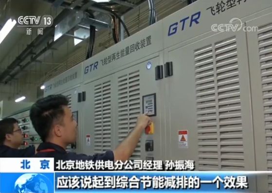 飞轮储能技术视频 1fb269cfefc74ff297353df9dd820669.jpeg