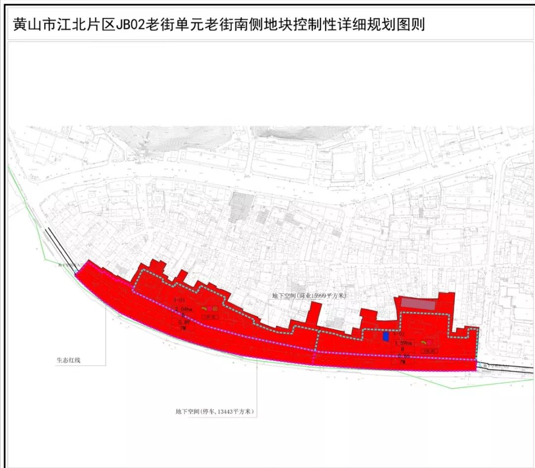 中心城区老街南侧地块迎来重磅规划!_黄山市