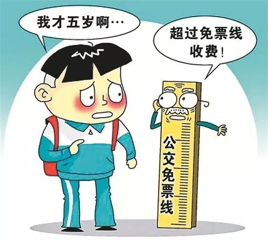 925丨@衡水人:好消息!儿童乘车拟从"量身高"转为"看年龄"