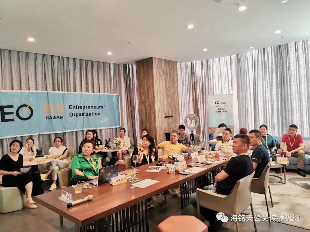 我们都是追梦人,eo海南企业家分享会智点未来