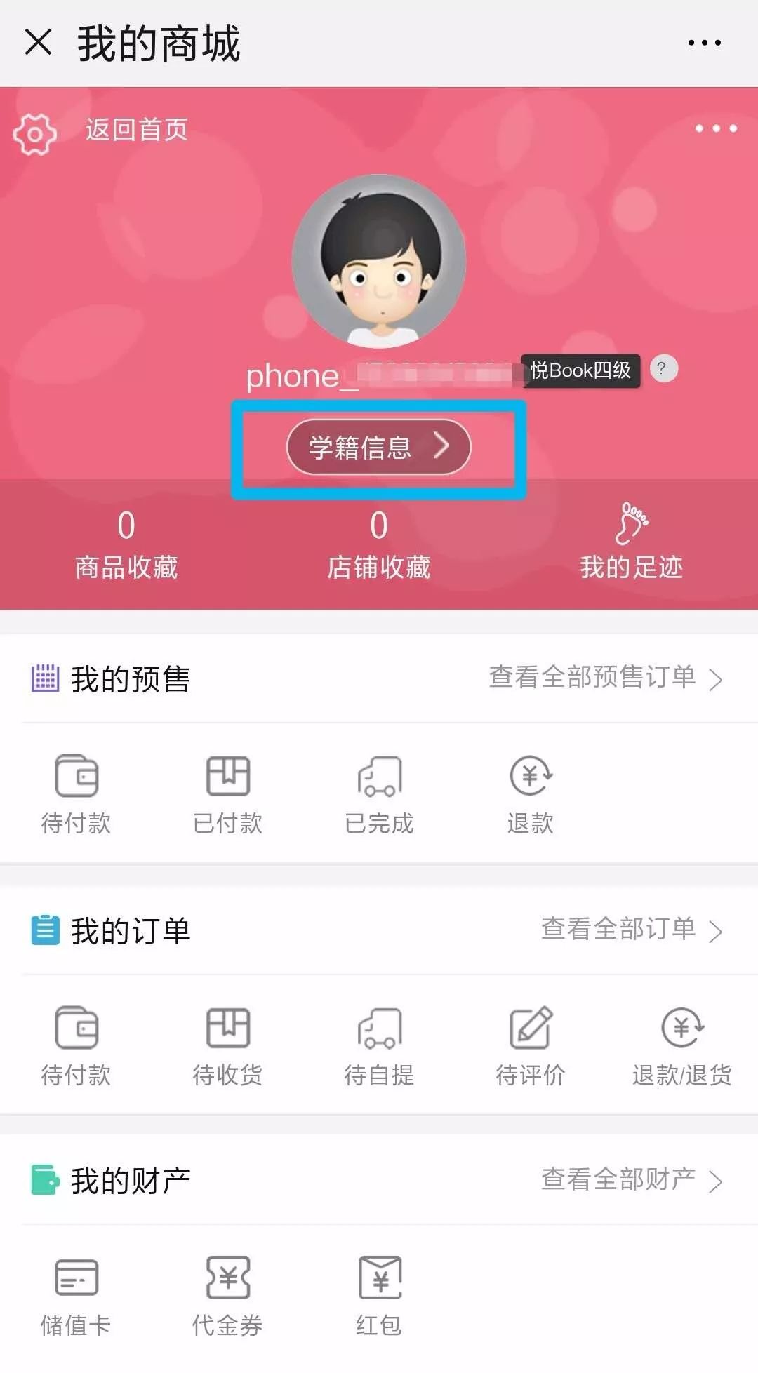 抖音号自助购买怎么操作流程