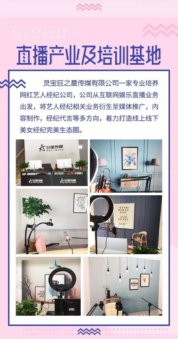 网红孵化