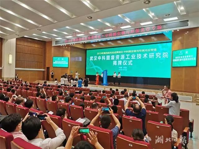 创新 | 中科院180余项最新生物、环保成果在汉发布 十大赌博靠谱网络平台导航