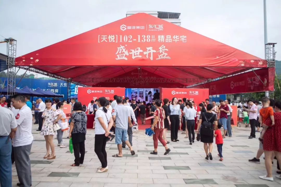 众望所归信宜东汇城首期华宅今日开售即大卖