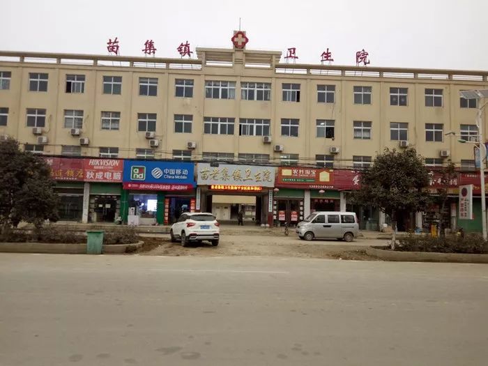 地址:阜阳市太和县苗集镇卫生院内■ 地理坐标:115.903132,33.