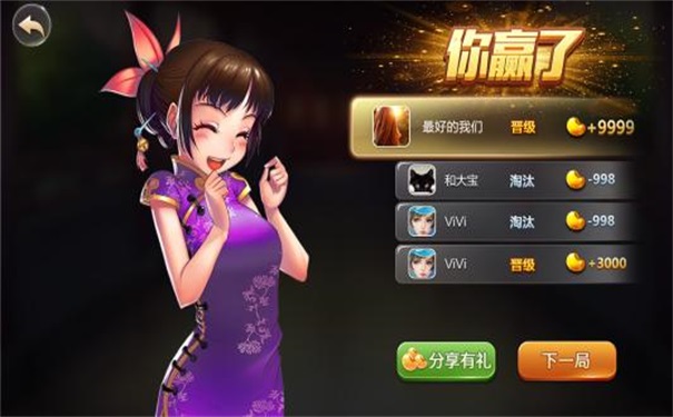 棋牌游戏定制开发的注意事项