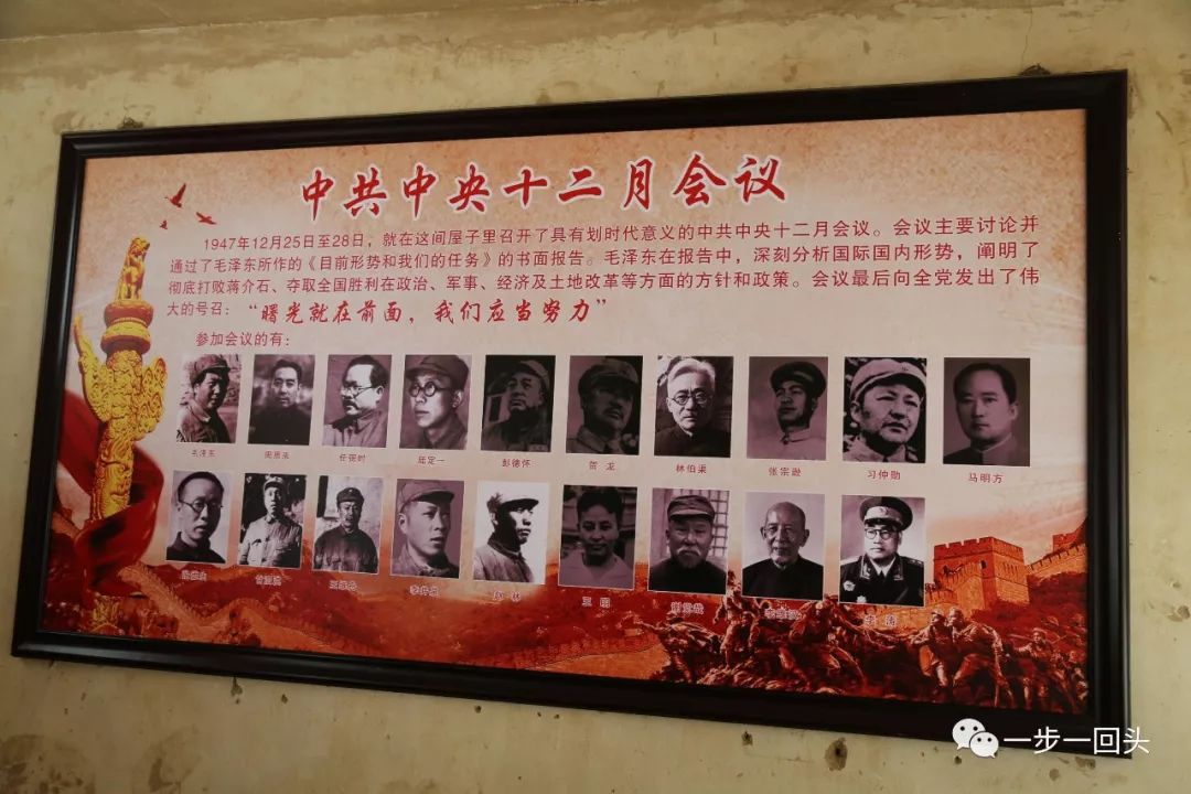 十二月会议会址2十二月会议会址1周恩来旧居2周恩来旧居1毛泽东旧居3
