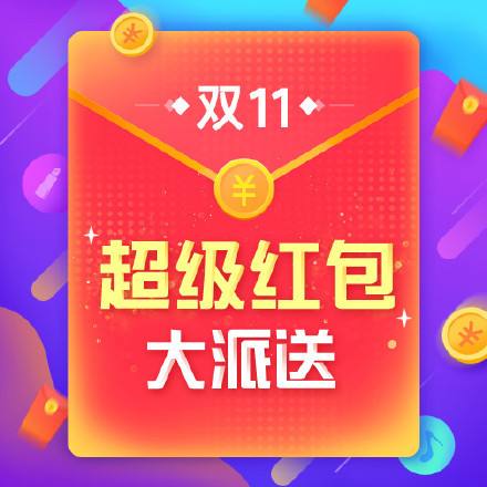 2019年天猫双十一销售额 预测会是多少呢?